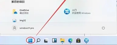 win11開始菜單設(shè)置到左側(cè)教程