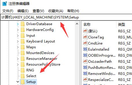 修改注冊(cè)表跳過(guò)win11檢測(cè)的方法