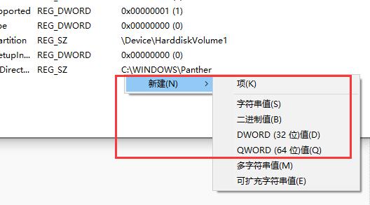修改注冊(cè)表跳過(guò)win11檢測(cè)的方法