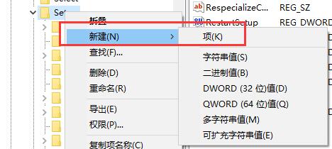 修改注冊(cè)表跳過(guò)win11檢測(cè)的方法