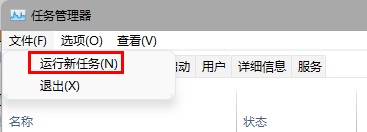 win11任務(wù)欄崩潰了解決教程