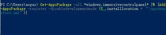 win11任務(wù)欄崩潰了解決教程