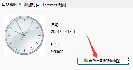 win11任務(wù)欄崩潰了解決教程