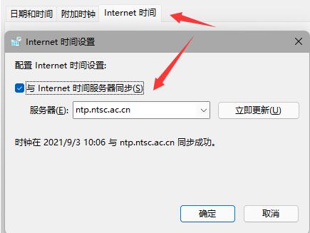 win11任務(wù)欄崩潰了解決教程