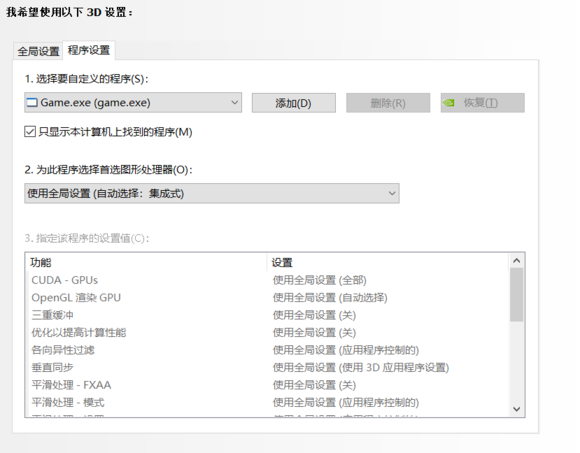 win10玩紅警黑屏有聲音和鼠標(biāo)怎么解決詳細(xì)教程