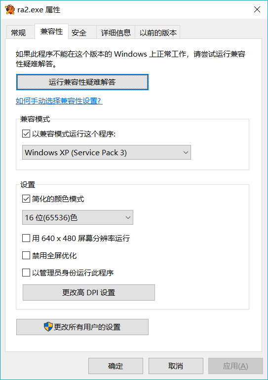 win10玩紅警黑屏有聲音和鼠標(biāo)怎么解決詳細(xì)教程