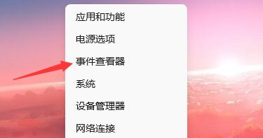 win11電腦開(kāi)機(jī)記錄查詢教程
