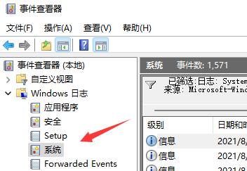 win11電腦開(kāi)機(jī)記錄查詢教程