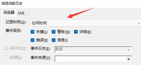 win11電腦開(kāi)機(jī)記錄查詢教程