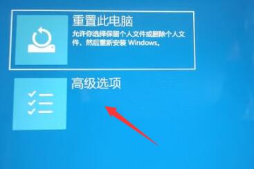 win11返回win10沒反應(yīng)解決方法