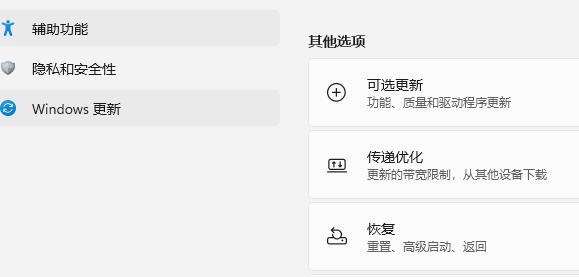 win11返回win10沒反應(yīng)解決方法