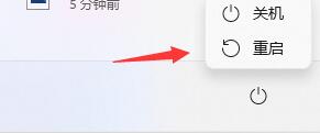 win11返回win10沒反應(yīng)解決方法
