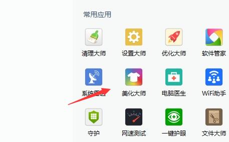 win11開機(jī)動畫設(shè)置教程