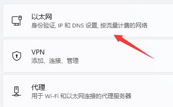 win11網(wǎng)絡(luò)dns服務(wù)器錯誤解決教程