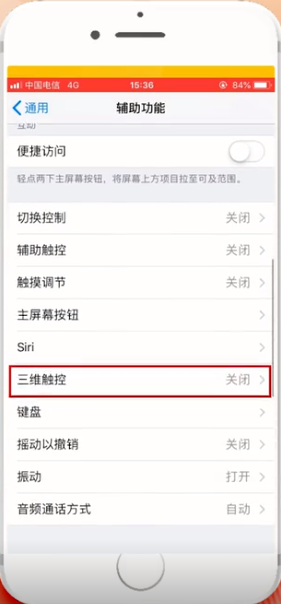 iPhone中設(shè)置微信功能快捷鍵具體操作方法