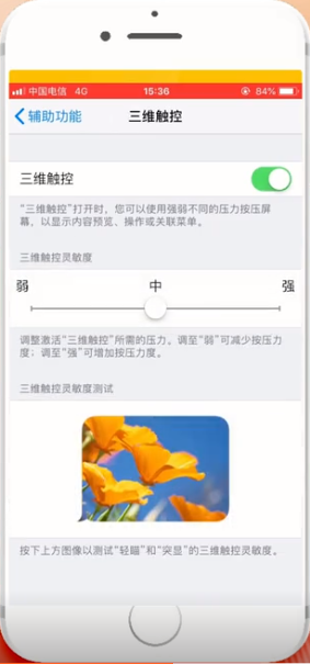 iPhone中設(shè)置微信功能快捷鍵具體操作方法