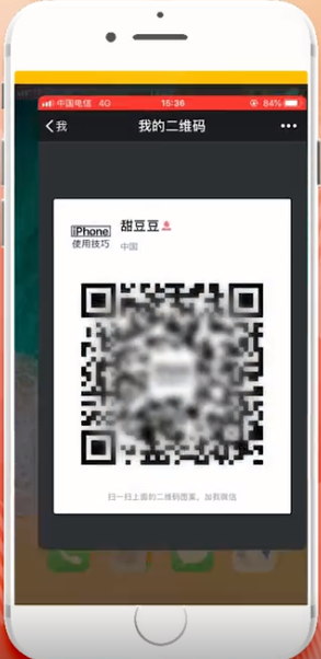 iPhone中設(shè)置微信功能快捷鍵具體操作方法