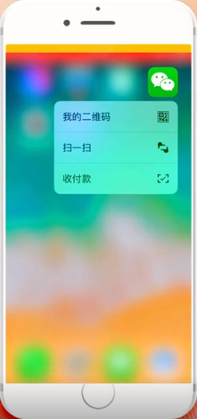 iPhone中設(shè)置微信功能快捷鍵具體操作方法
