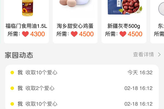 淘寶家庭心愿怎么領(lǐng)取? 家庭心愿領(lǐng)取方法教程