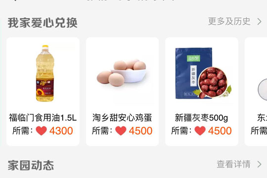 淘寶家庭心愿怎么領(lǐng)取? 家庭心愿領(lǐng)取方法教程