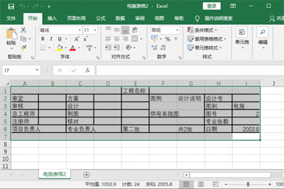CAD如何轉(zhuǎn)Excel? CAD編輯器輕松轉(zhuǎn)換Excel