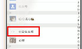 微信APP查找群聊操作過(guò)程