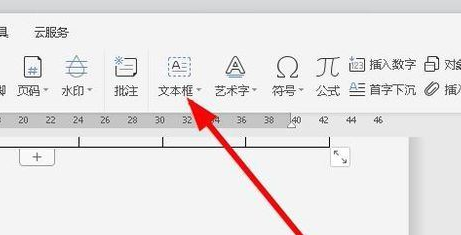 wps2019中為文字加框具體流程介紹