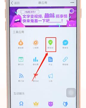 在qq群進(jìn)行簽到操作過程
