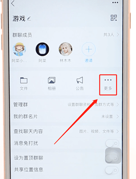 在qq群進(jìn)行簽到操作過程