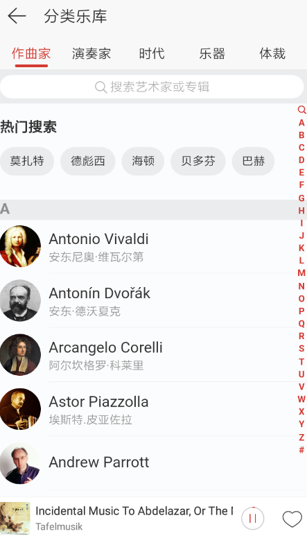 網(wǎng)易云音樂(lè)古典專區(qū)在哪 網(wǎng)易云音樂(lè)古典專區(qū)入口