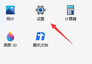 win11表格打開方式設(shè)置教程