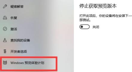 優先體驗windows11的方法