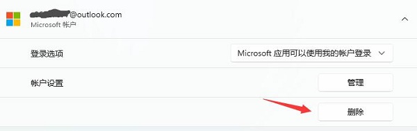 win11賬戶刪除教程