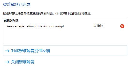 win11系統(tǒng)在線升級(jí)進(jìn)度條不動(dòng)解決方法