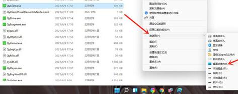 win11將應(yīng)用添加到主屏幕方法
