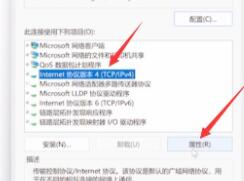 win11無法上網(wǎng)的解決教程