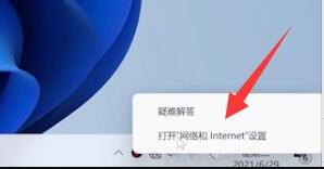 win11無法上網(wǎng)的解決教程