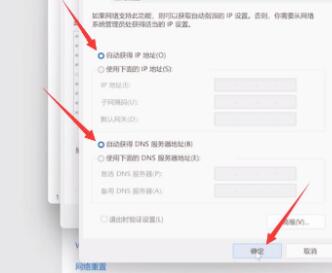 win11無法上網(wǎng)的解決教程