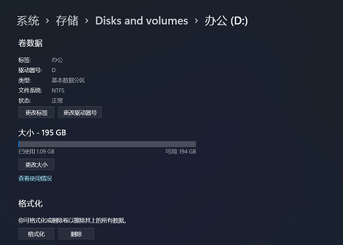 微軟win11全新設(shè)置功能即將推出 將要替代控制面板