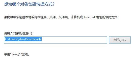 win11創(chuàng)建快捷方式的方法