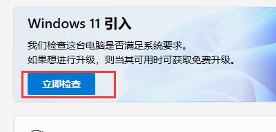 win11預(yù)覽版安裝出現(xiàn)錯(cuò)誤解決方法