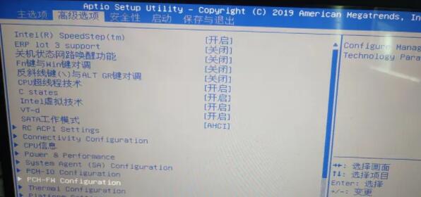 微星gf63升級(jí)win11的方法介紹