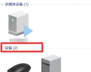 win11連接手柄詳細(xì)教程