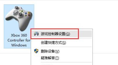 win11連接手柄詳細(xì)教程