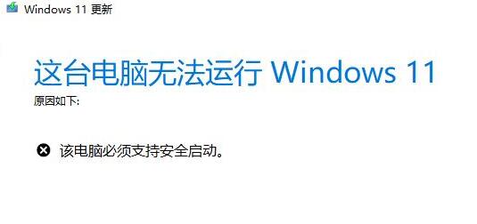 win11安全啟動(dòng)開(kāi)啟方法