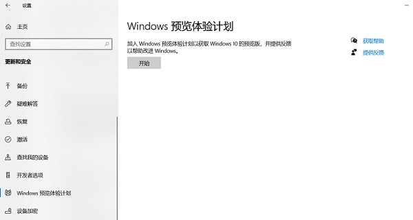 win11首個(gè)預(yù)覽版發(fā)布 win10 dev通道已推送更新
