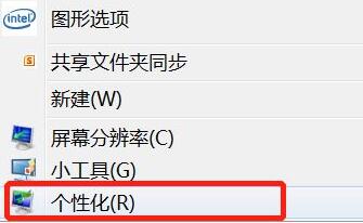win7文件夾背景設(shè)置教程