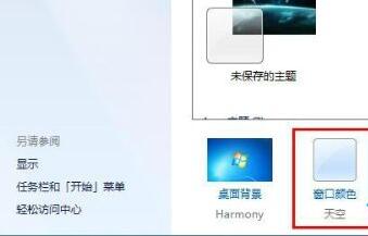 win7文件夾背景設(shè)置教程