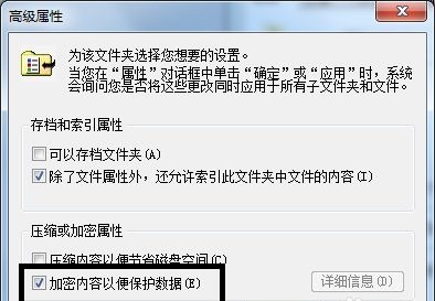 win7文件夾密碼設置的方法