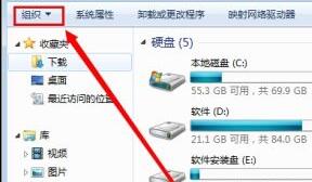 windows7文件夾選項(xiàng)在哪里